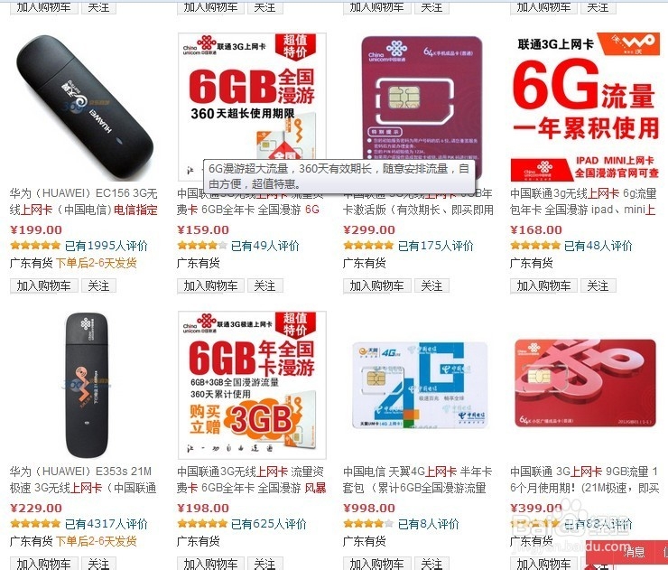 上网本怎么无线上网