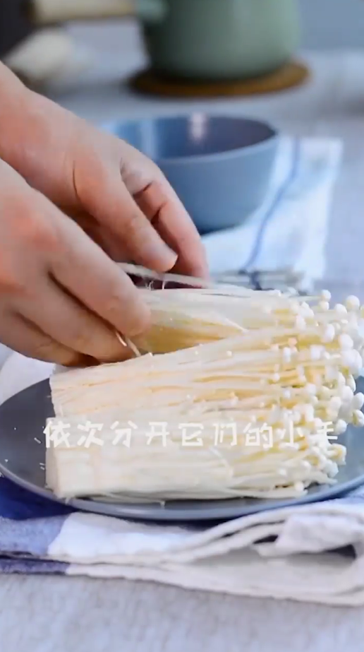 金针菇怎么做好吃？