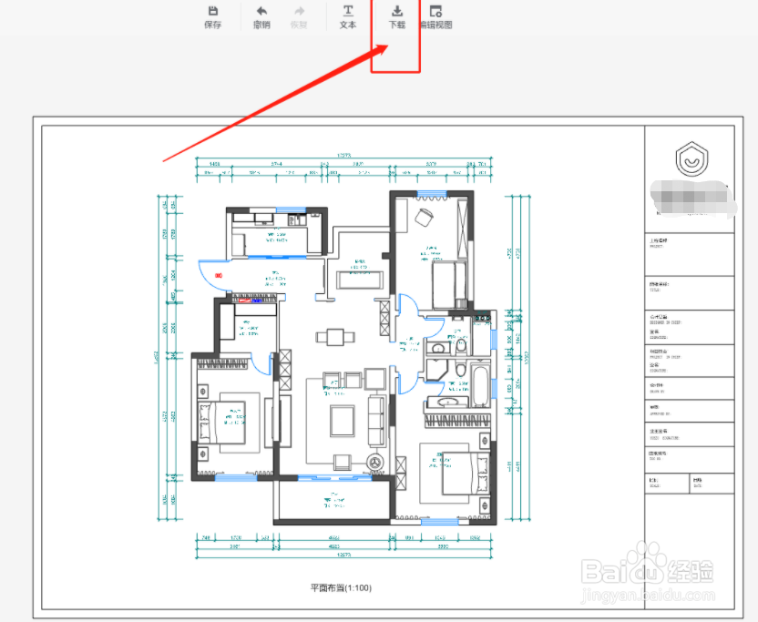 酷家乐怎样快速生成施工图