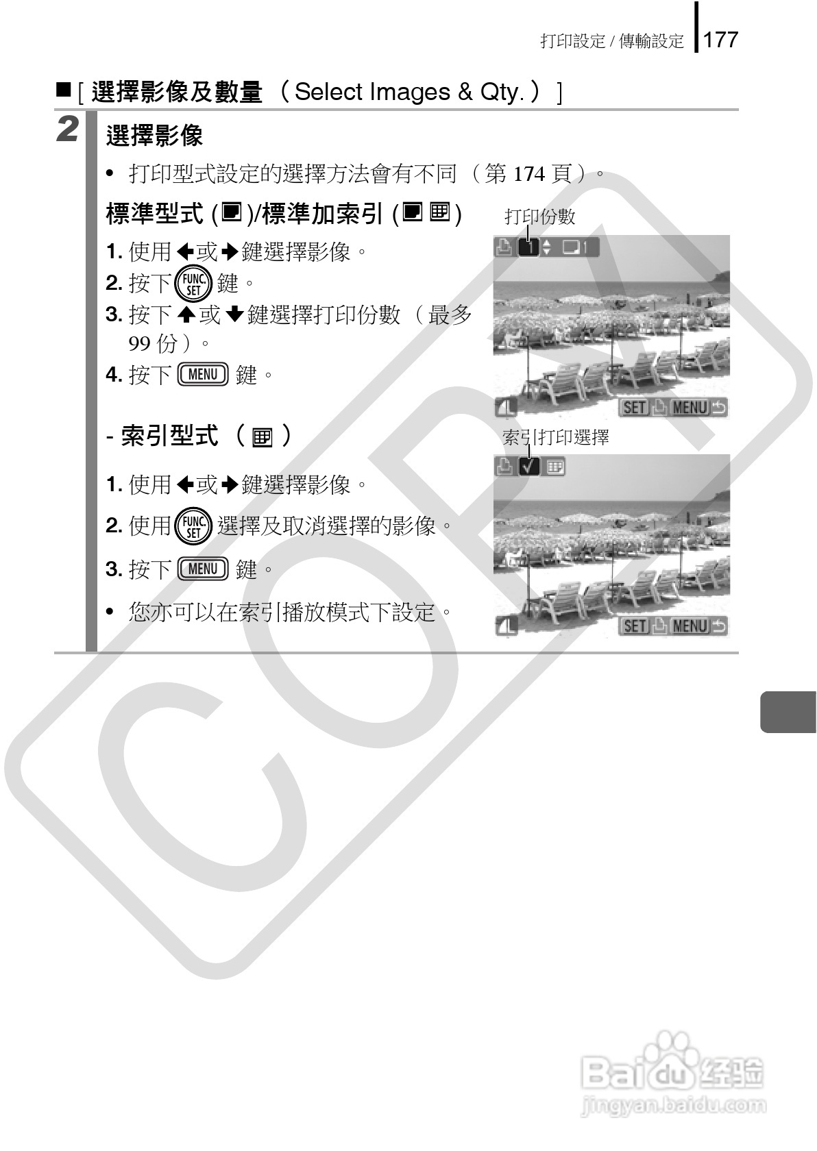 佳能 DIGITAL IXUS860IS相机使用说明书:[18]