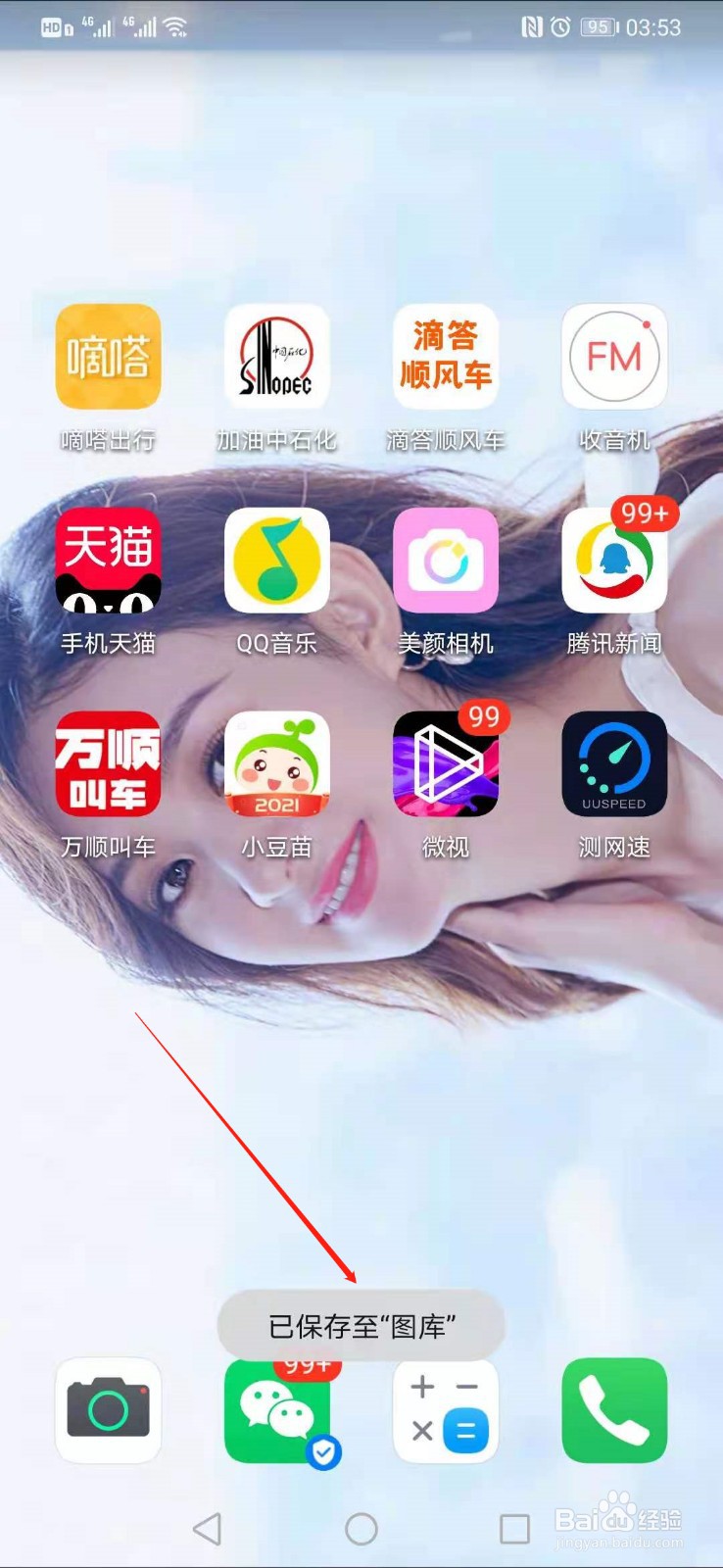 安卓手机怎么设置录屏功能