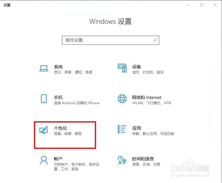 Win10如何隐藏系统任务栏