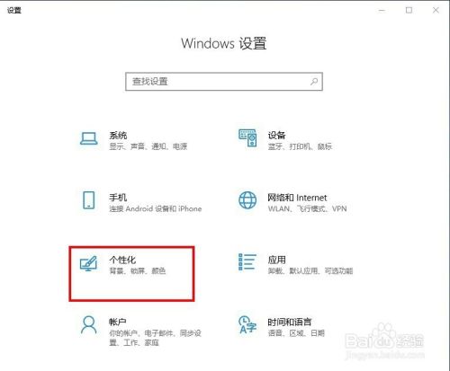 Win10如何隐藏系统任务栏