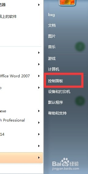 如何将开机音乐修改为自己喜欢的音乐