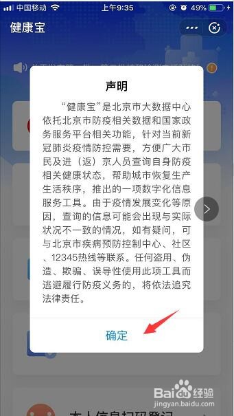 如何在支付宝中查询新冠肺炎核酸检测结果
