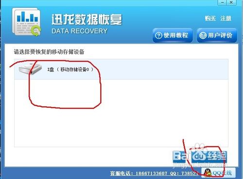 相机照片误删如何恢复
