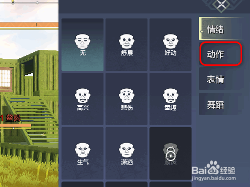 妄想山海游戏如何打坐