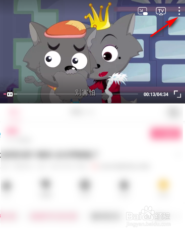 哔哩哔哩怎么下载视频