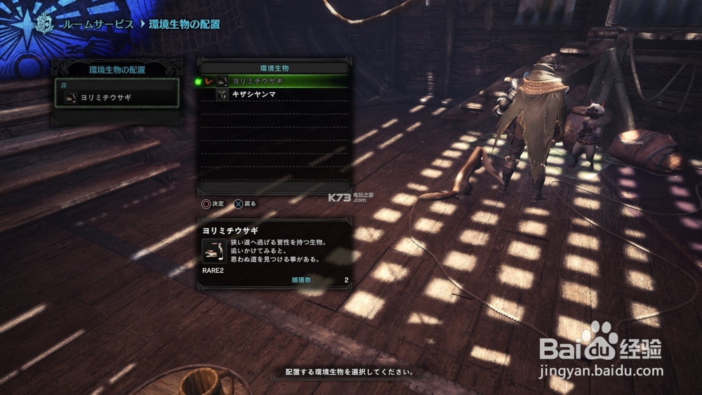 怪物猎人世界不动装衣怎么获得