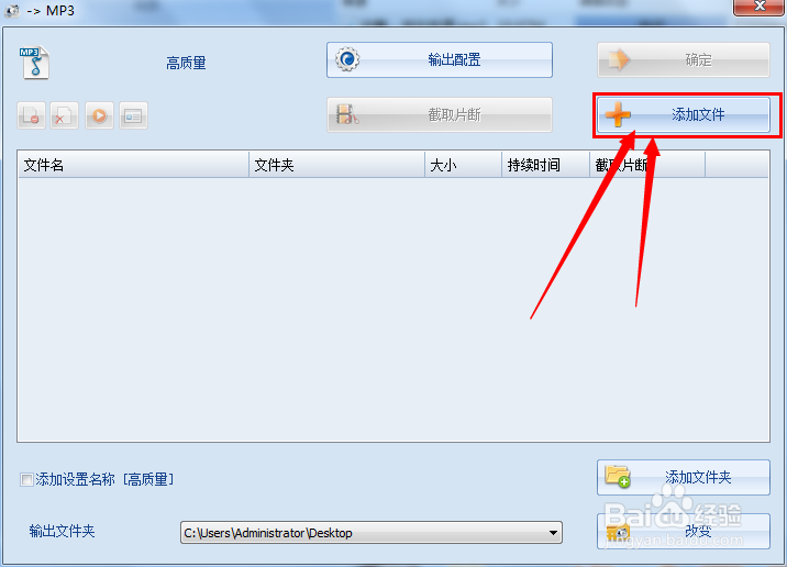 怎么把wma格式转换成mp3格式