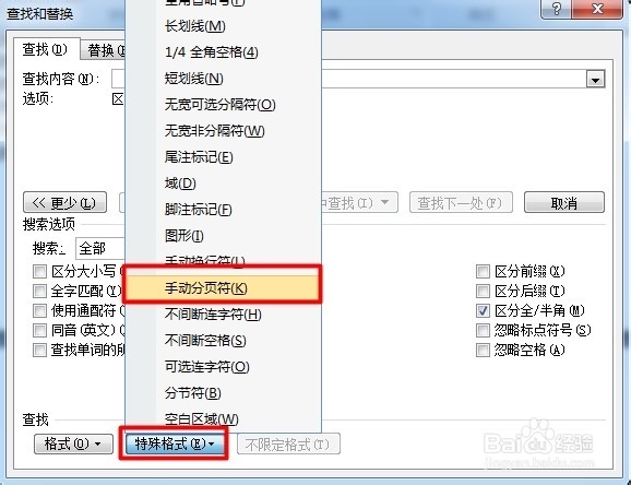 Word里面如何删除空白页