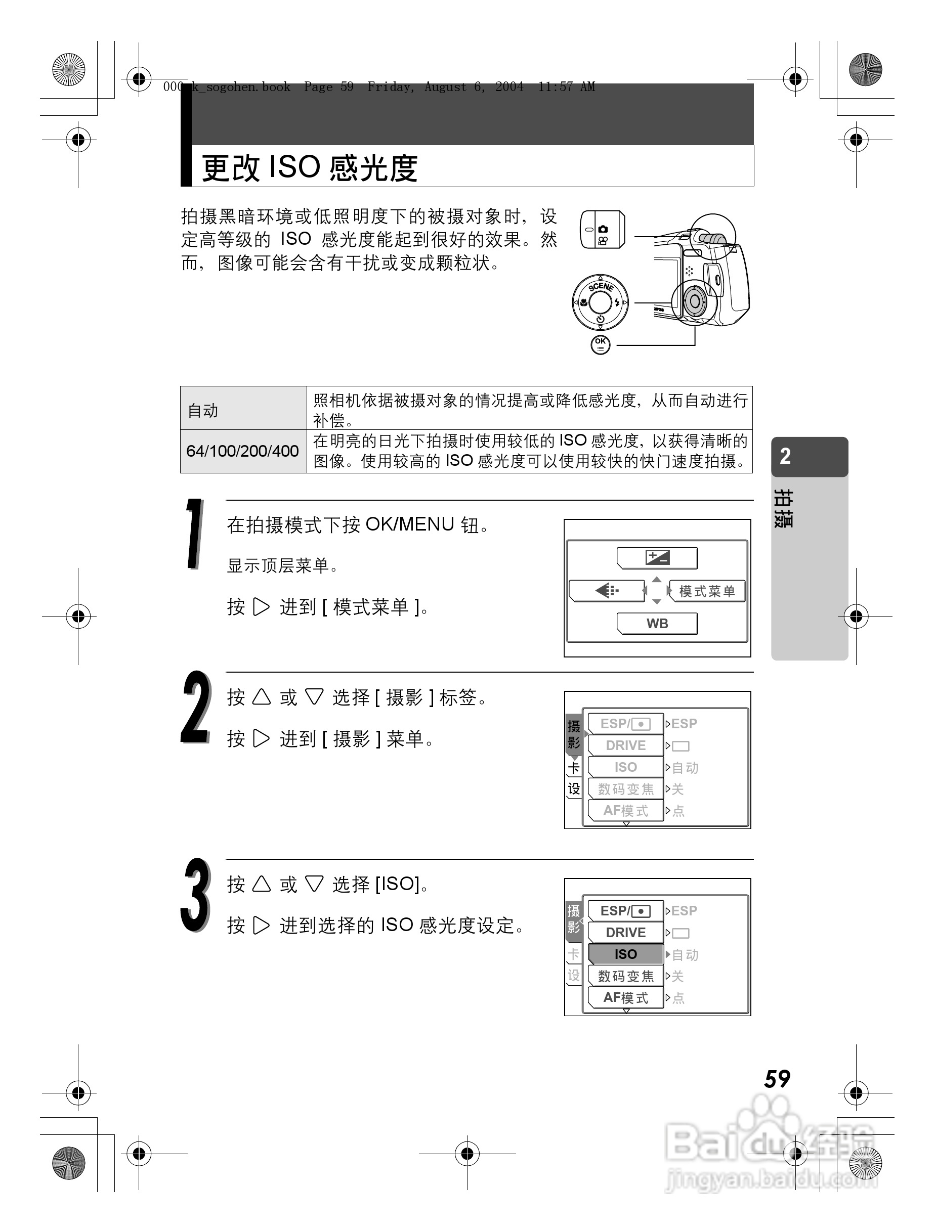 OLYMPUS Stulus Verve u-mini DICITAL数码照相机使用:[6]