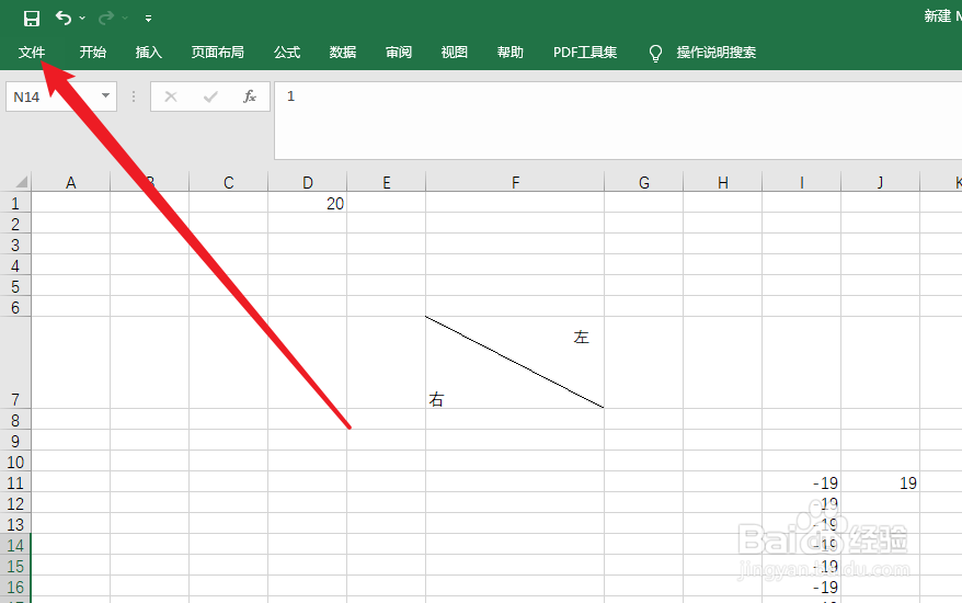 excel转换pdf调整为一页