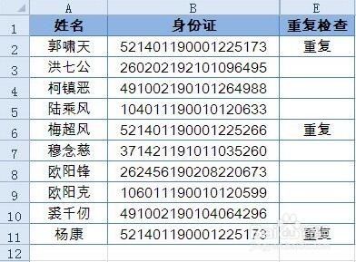 excel表格countif函数的妙用小技巧