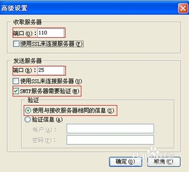 网易企业邮箱Foxmail客户端设置