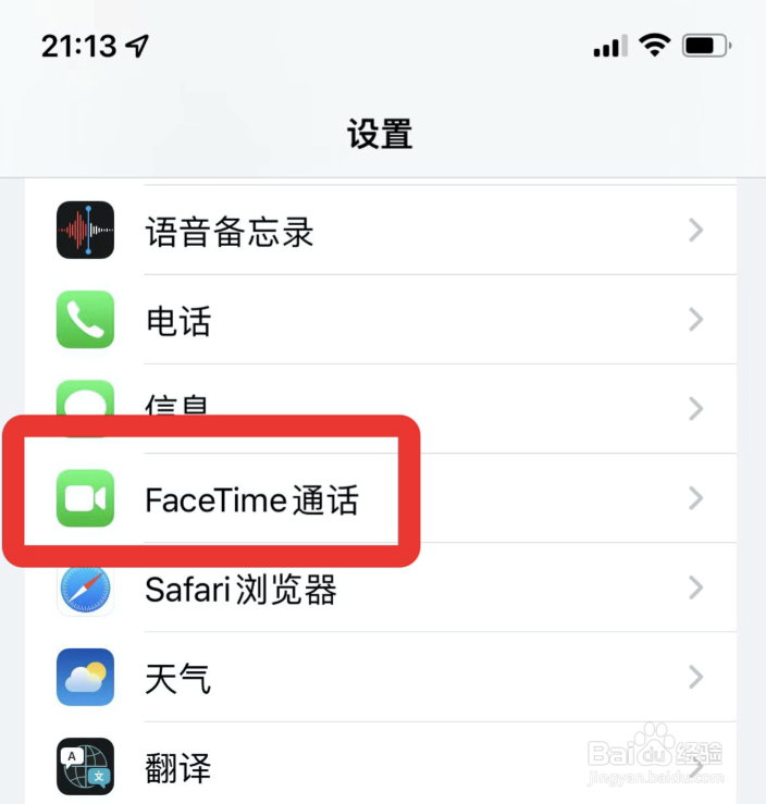 FaceTime通话如何实现同播共享