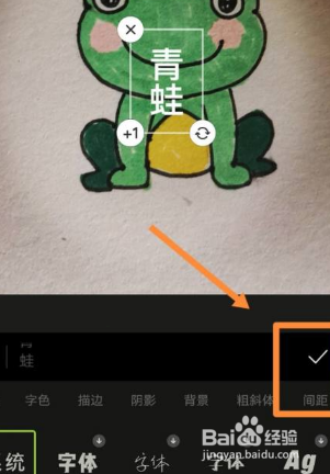 醒图怎样添加竖排文字?