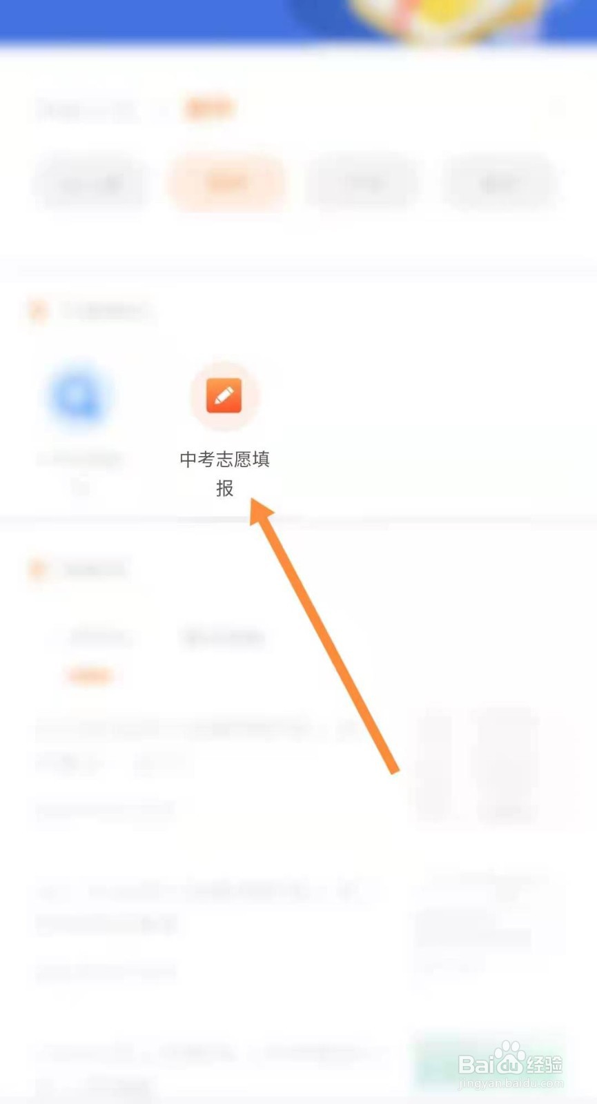 万州中考志愿怎么填报