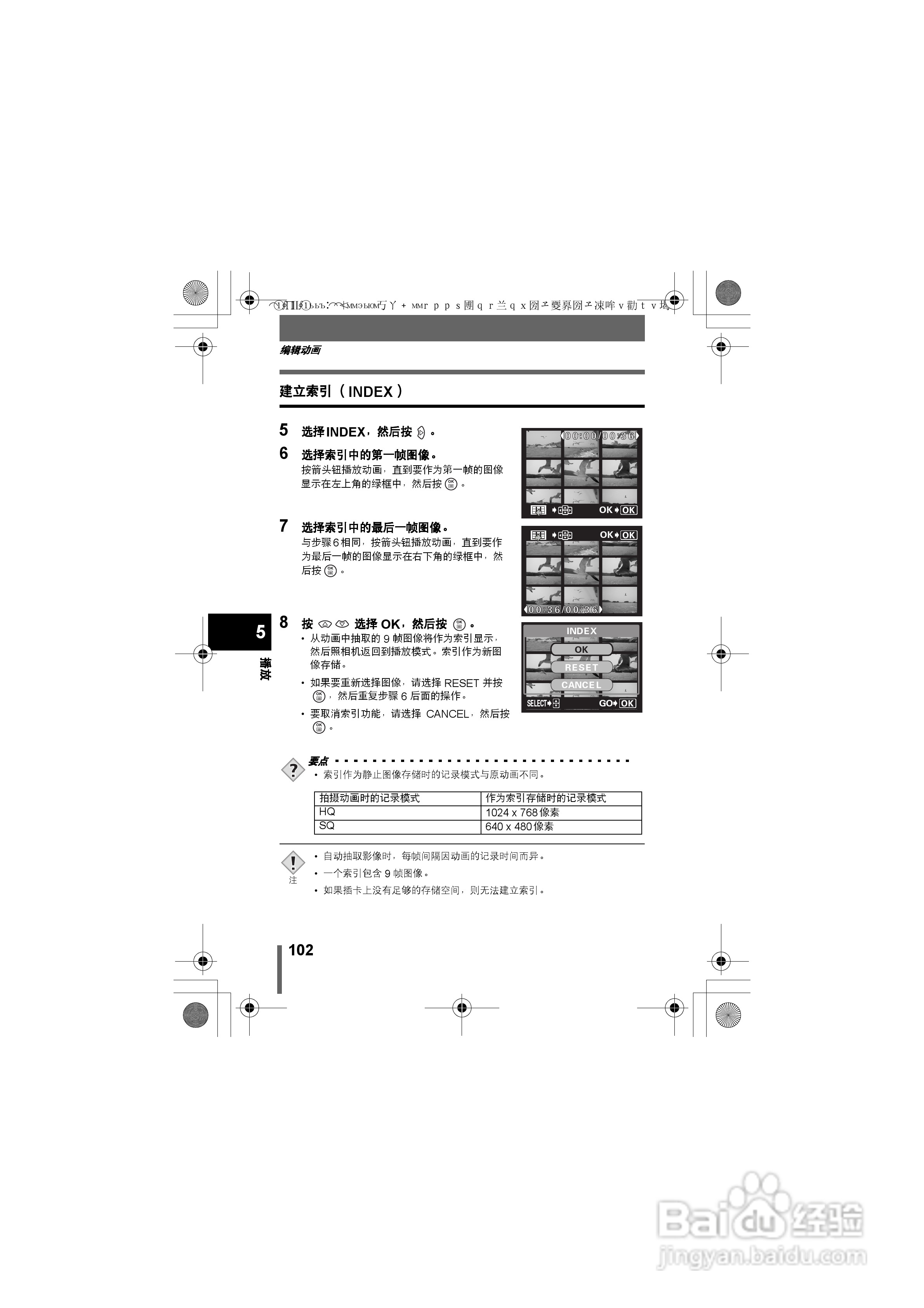 OLYMPUS数码照相机X-350使用说明书:[11]