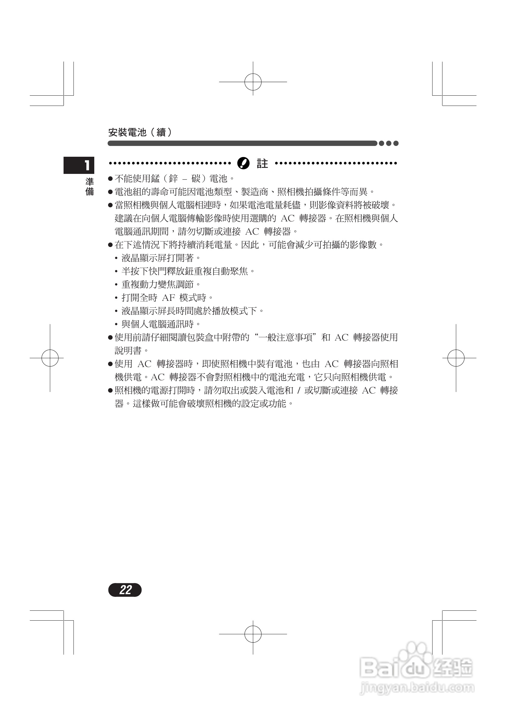 OLYMPUS数码照相机C-4000ZOOM使用说明书:[3]