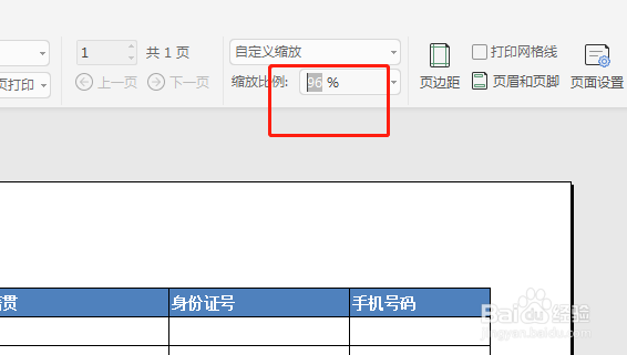 excel怎么把所有列打印到一页