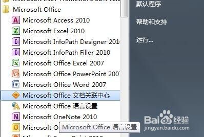 Word遇到打一个字少一个字该怎么解决