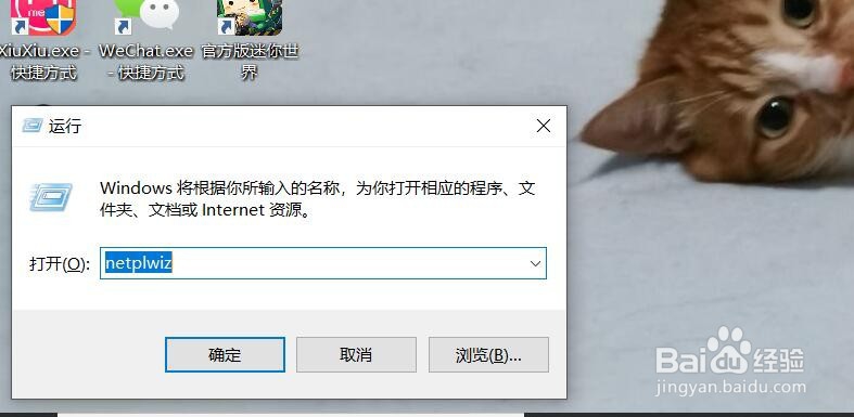 提高开机速度之删除win10 PIN码