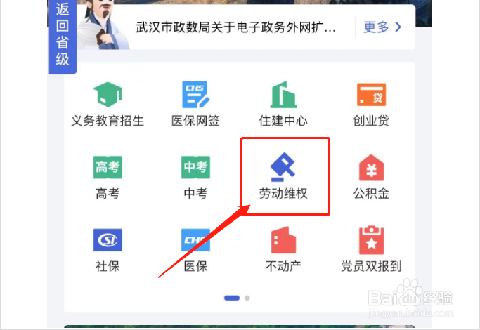 如何拨打维权机构电话