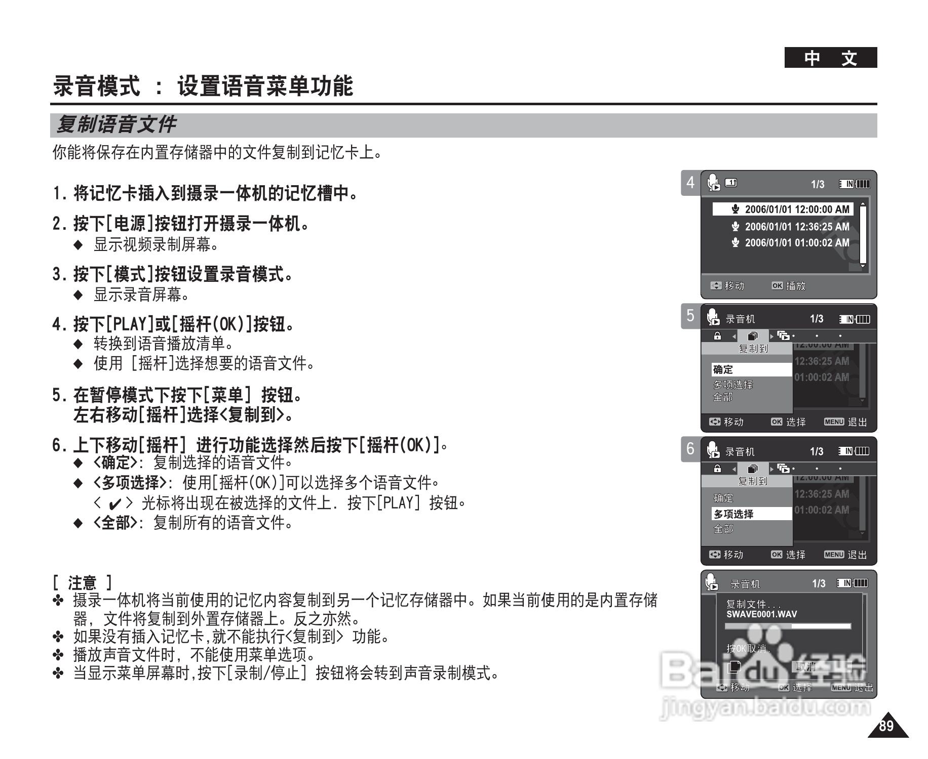三星VP-X220L摄录一体机使用说明书:[9]