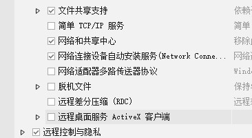 win10 1809精简教程