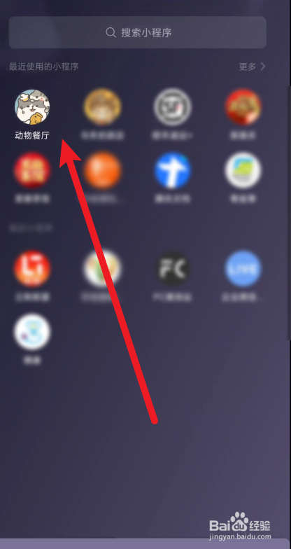 动物餐厅如何学习新菜式