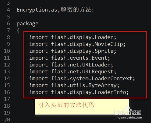 怎样解除swf加密