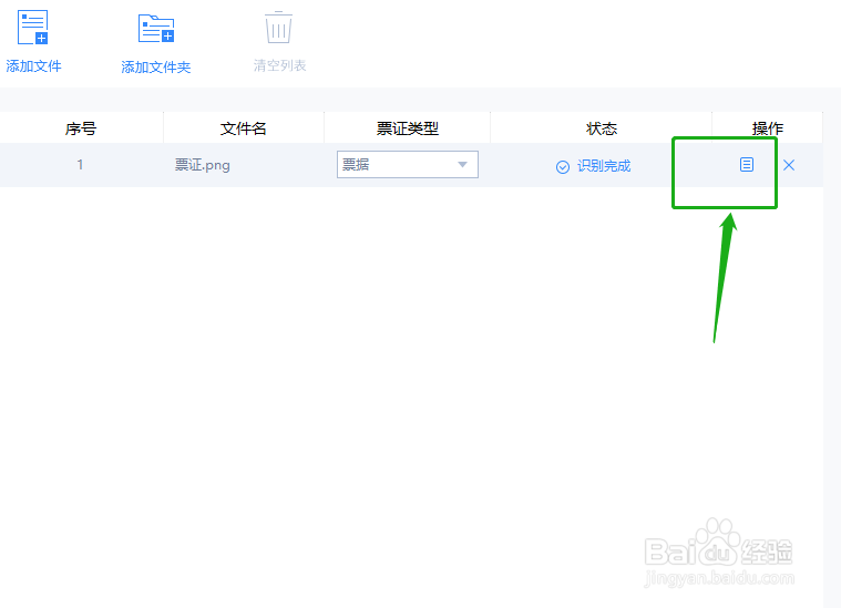 如何识别票证图片，识别的方法介绍