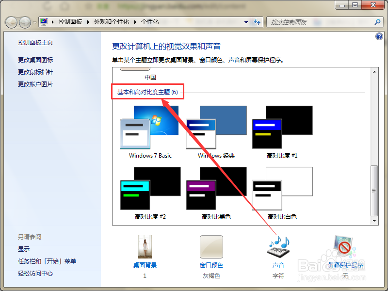 如何关闭和开启任务栏中运行程序的预览功能？