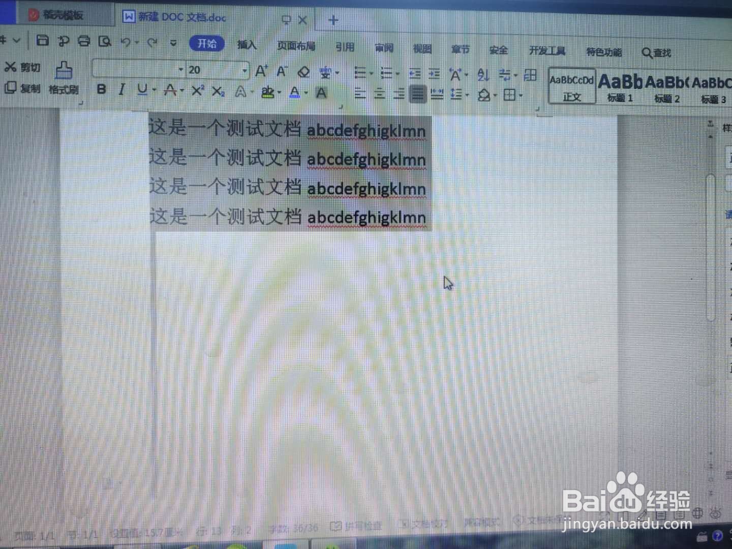 WPS office中常用快捷键汇总2