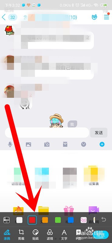 QQ怎么编辑照片？