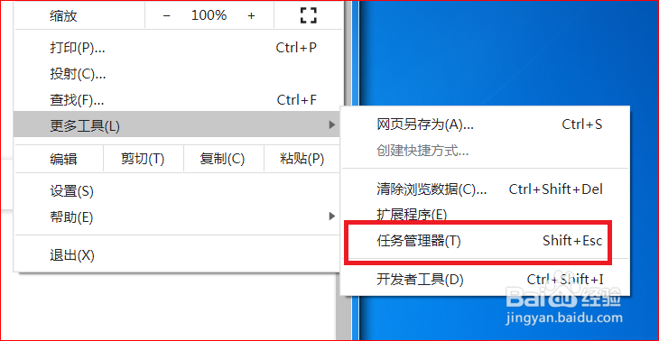 chrome很卡怎么办