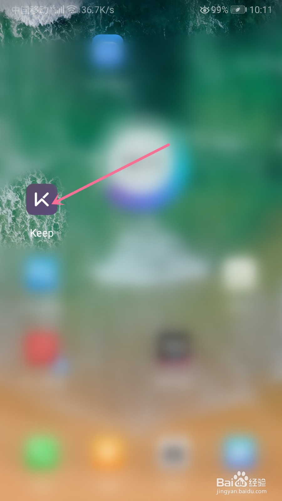 keep怎么关闭行走语音播报