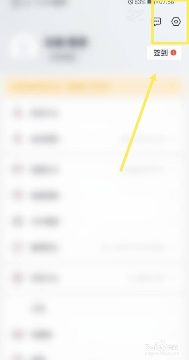 掌上生活如何分享给朋友