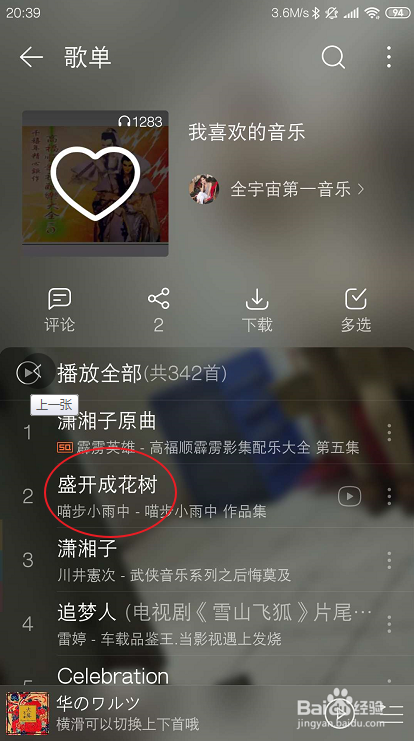如何把网易云缓存音乐转换成mp3