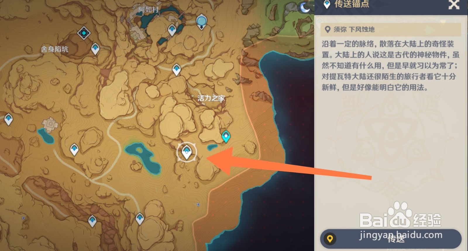 原神3.2无相之草在哪里