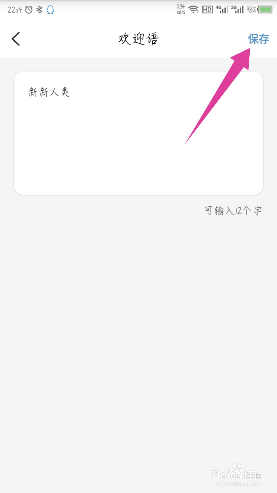 云闪付怎么设置欢迎语个性签名