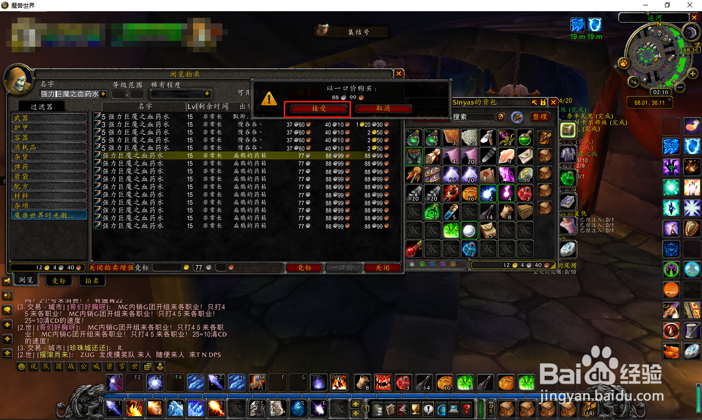 魔兽世界怀旧服强力巨魔之血药水怎么获得