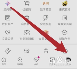 优酷如何退出账号登录另一个