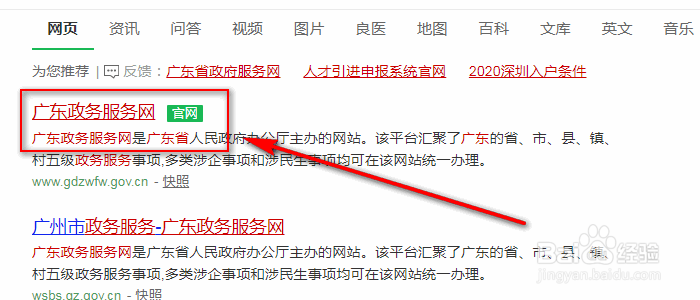 异地户口怎样办理社保卡