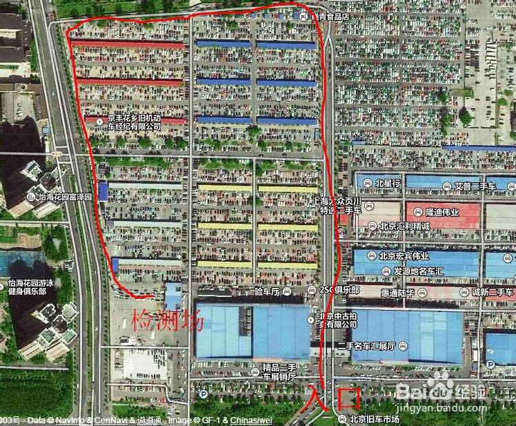 北京市机动车买卖,二手车过户经验