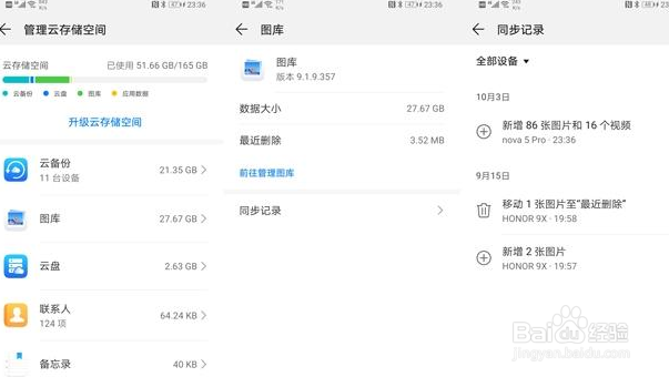 手机里的云相册是干什么的？