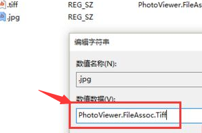 如何使用win10照片查看器
