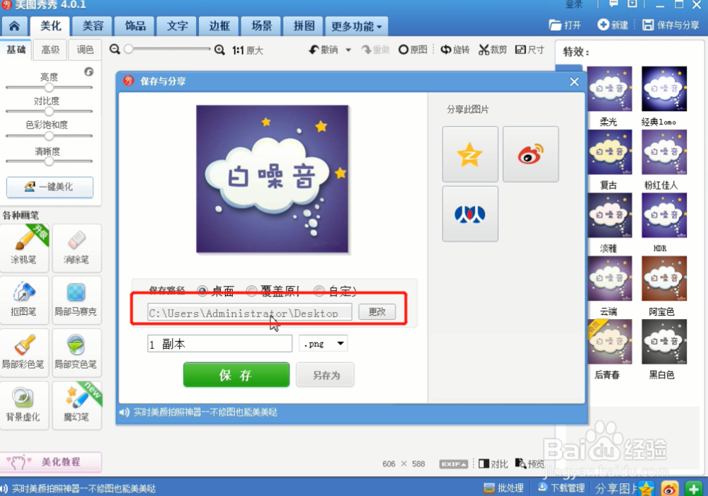 快速去水印,简单易学