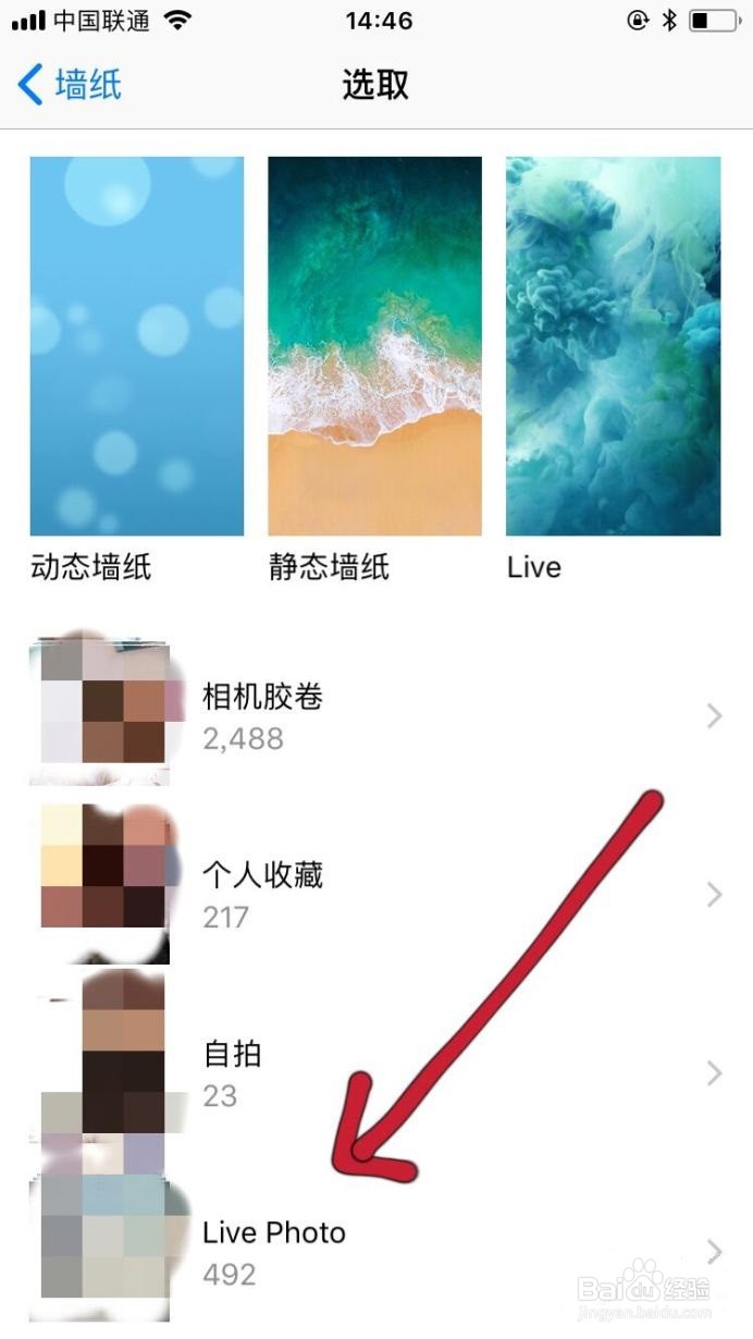 苹果手机动态壁纸怎么设置